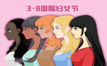村社区三八活动方案推荐6篇