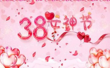 县工会三八活动方案策划8篇