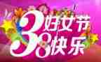 村社区三八活动方案6篇