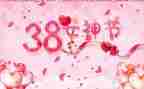 2023庆三八活动的总结7篇