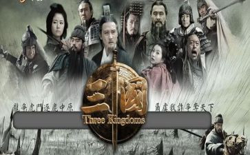 读三国演义的心得体会推荐6篇