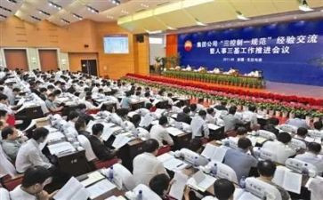 三基建设座心得体会7篇