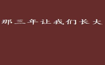 三年级下册语文备课教案6篇