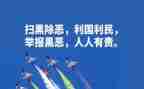 村扫黑除恶工作总结6篇