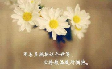 有关于善的演讲稿范文优质5篇