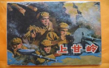 上甘岭观后心得体会通用6篇