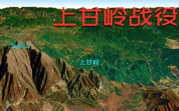 上甘岭观后心得体会参考6篇