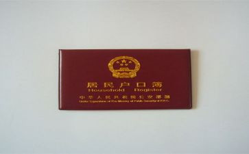 2023申请上户口的申请书7篇