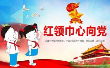 2022少先队工作总结范文8篇
