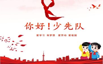15秋少先队工作计划5篇