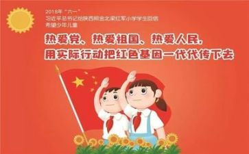 601少先队工作总结6篇