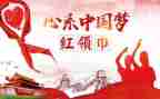 少先队中队工作计划2022年秋7篇