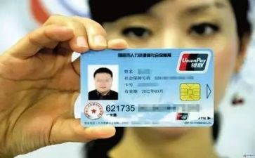 买社保的申请书7篇