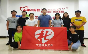 社工岗半年工作总结5篇