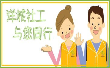 学校心理社工作计划7篇