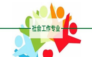 语言社工作总结5篇