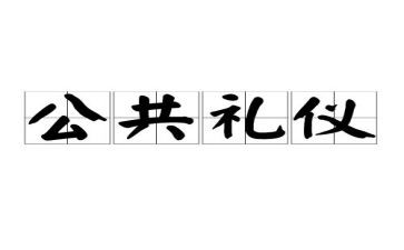社会公德报告调查报告6篇