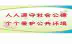 社会公德的调查报告7篇