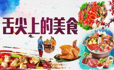 舌尖上记忆作文通用8篇