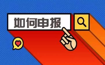 高级职称申报工作总结7篇
