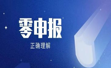 好少年申报事迹材料5篇