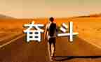 学会生存400字作文参考7篇
