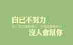 学会生存作文最新5篇