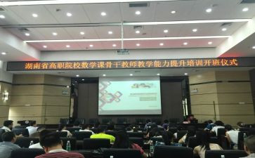 省培体育专业心得体会5篇