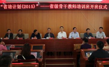省培体育心得体会参考6篇