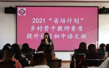 省培培训总结最新7篇