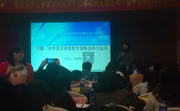 省培计划培训总结推荐6篇