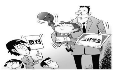 市优秀三好学生事迹材料7篇