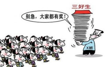 市三好学生优秀事迹材料范文5篇