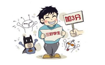 三好学生主要优秀事迹材料5篇