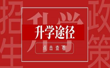 升学演讲稿参考7篇