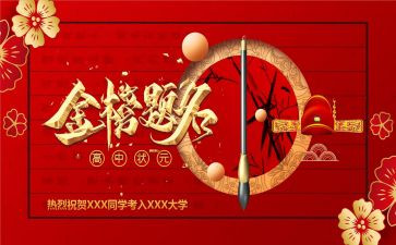 升学宴学生讲话稿8篇