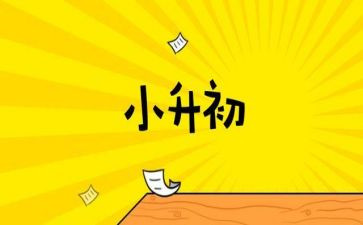 关于升学宴的演讲稿8篇