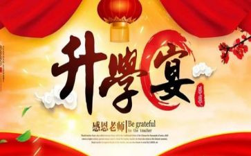 儿子升学宴讲话稿7篇