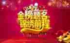 家长升学宴讲话稿7篇