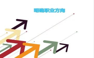 听生涯规划讲座心得体会5篇