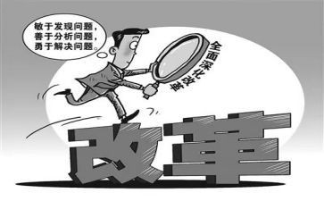 全面深化改革心得体会7篇