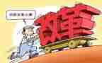 深化改革的心得体会7篇