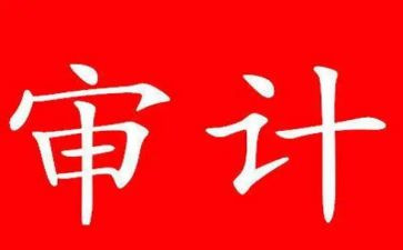 审计工作月总结推荐8篇