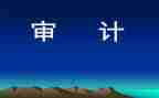 内部审计月工作计划7篇