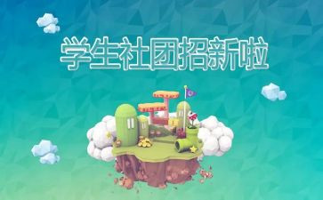 社团月工作总结范文8篇