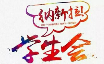 校学生会社团部工作计划5篇