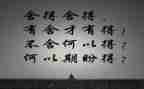 教师舍与得读书心得体会优质7篇