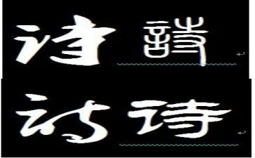 教师教育诗心得体会参考5篇