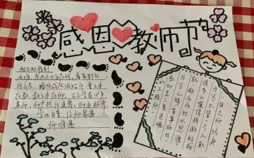 厨师长月工作总结优秀5篇