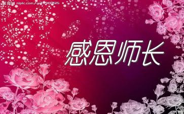 教师长征心得体会5篇
